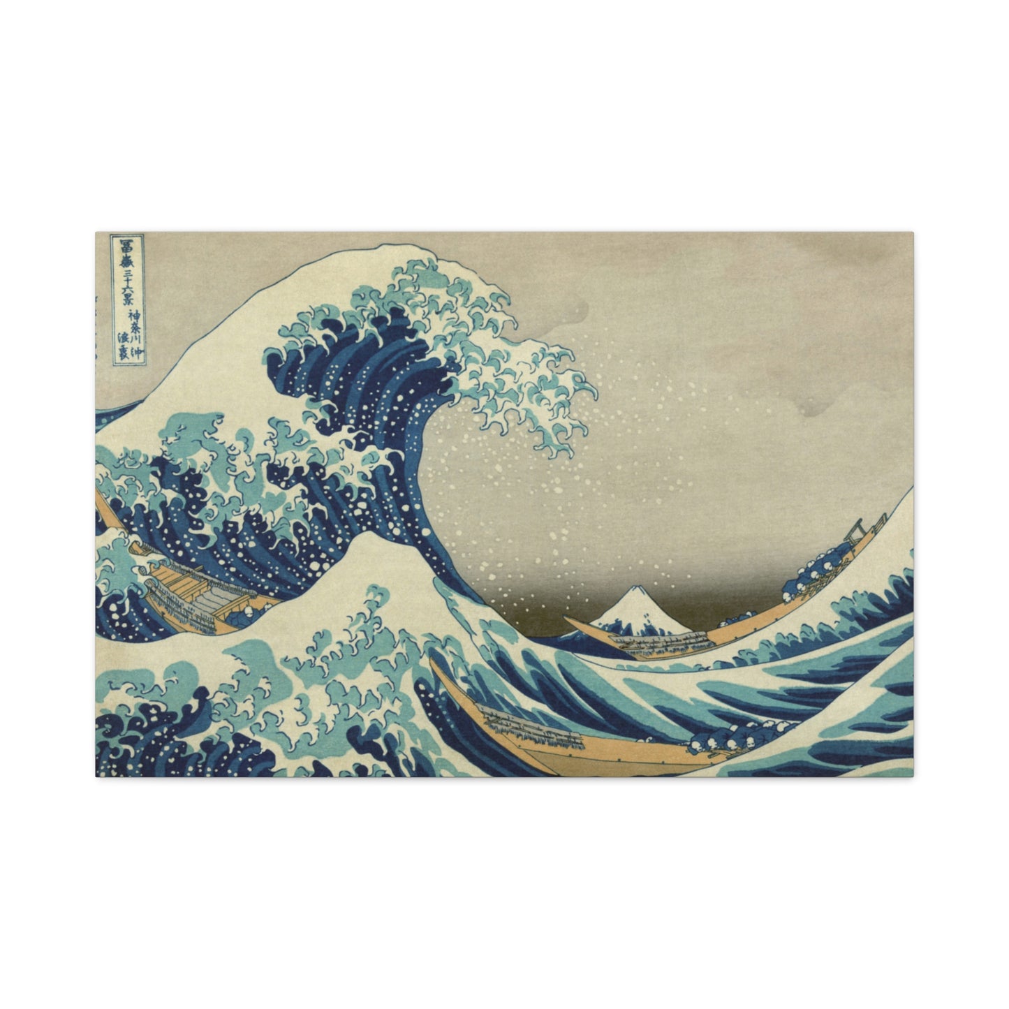 The Great Wave off Kanagawa | Katsushika Hokusai - Canvas -