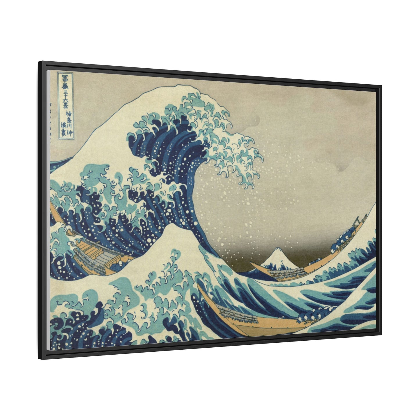 The Great Wave off Kanagawa | Katsushika Hokusai - Framed -